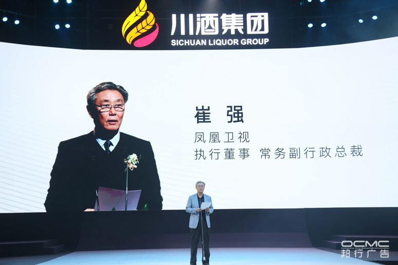 川(chuān)酒集团战(zhàn)略暨2020新(xīn)品发布会