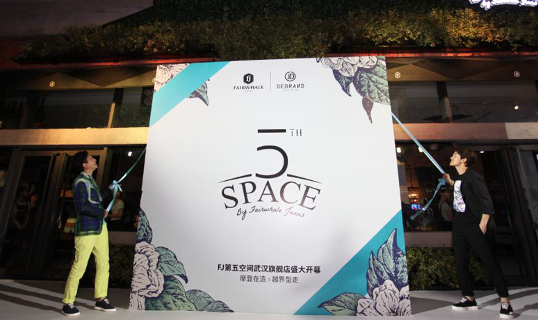 FJ第(dì)五空间武汉万达汉街开(kāi)业