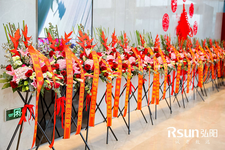 2019弘阳集(jí)团(tuán)上海总部启用仪式